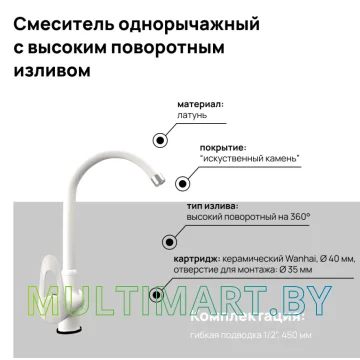Смеситель MAUNFELD MFQT-6W (кремовый) картинка 2